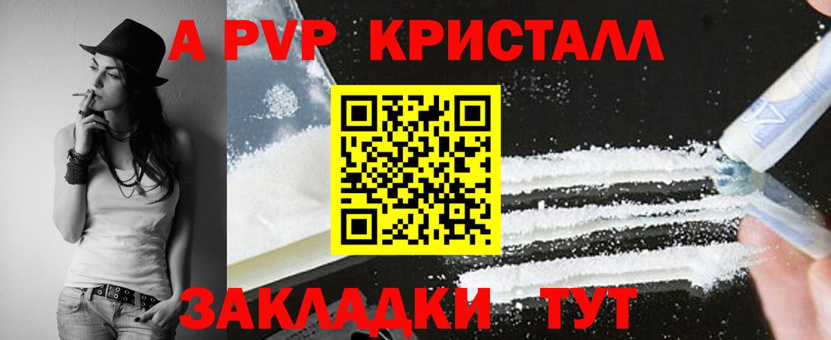 Альфа ПВП СК  Вход с VPN  A-PVP  А ПВП VHQ  А ПВП Соль  Озёры 