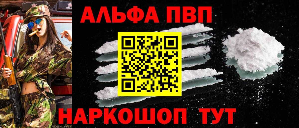 Alpha-PVP крисы CK Озёры