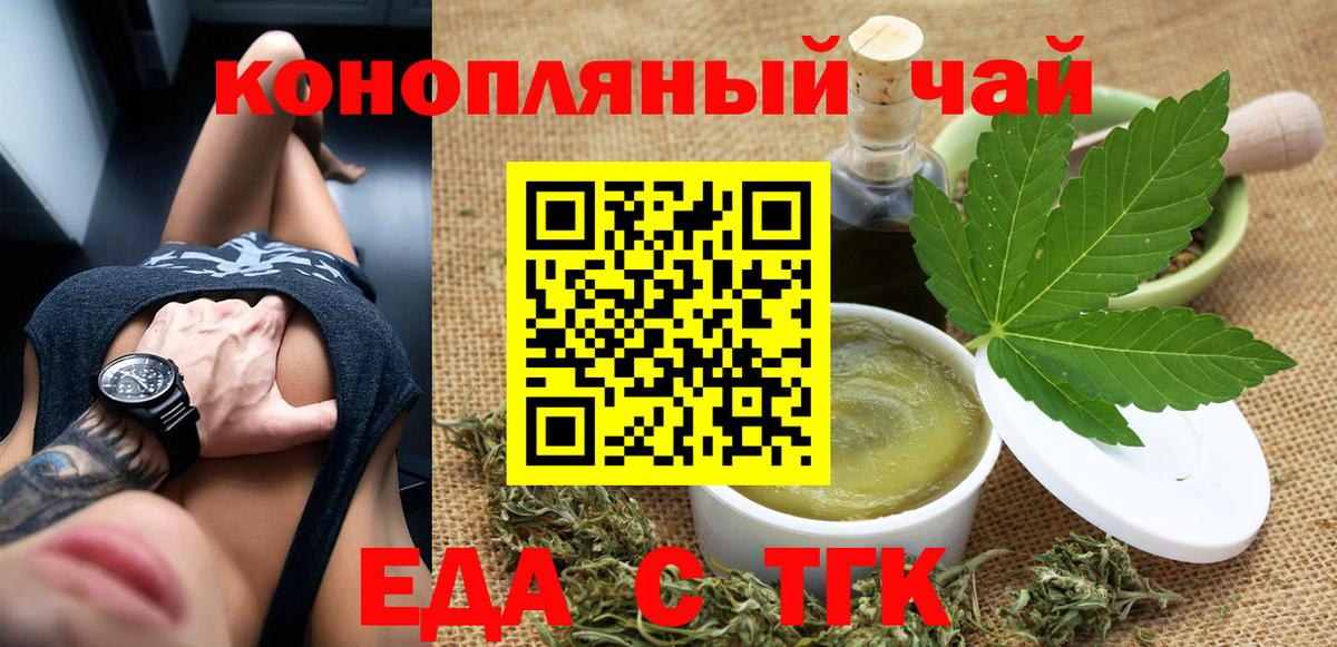 Cannafood конопля  Вход с VPN  Озёры 