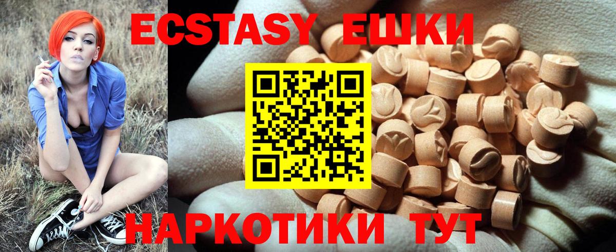 Экстази круглые Озёры