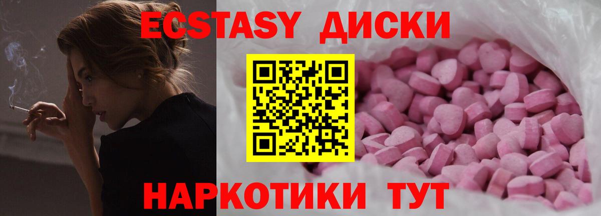 Ecstasy mix  ЭКСТАЗИ 99%  Вход с VPN  Озёры 