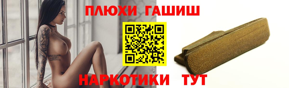 Гашиш Cannabis  Гашиш хэш  Озёры  Вход с VPN 