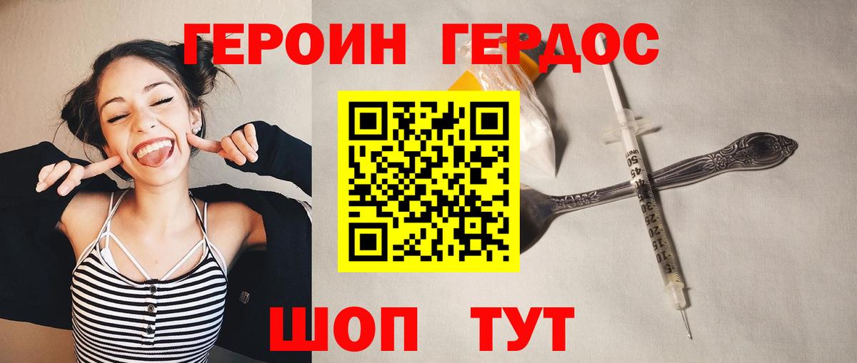 Озёры  ГЕРОИН  Вход с VPN  Героин афганец 