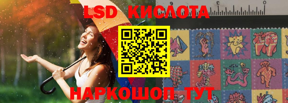 Лсд 25 экстази кислота Озёры