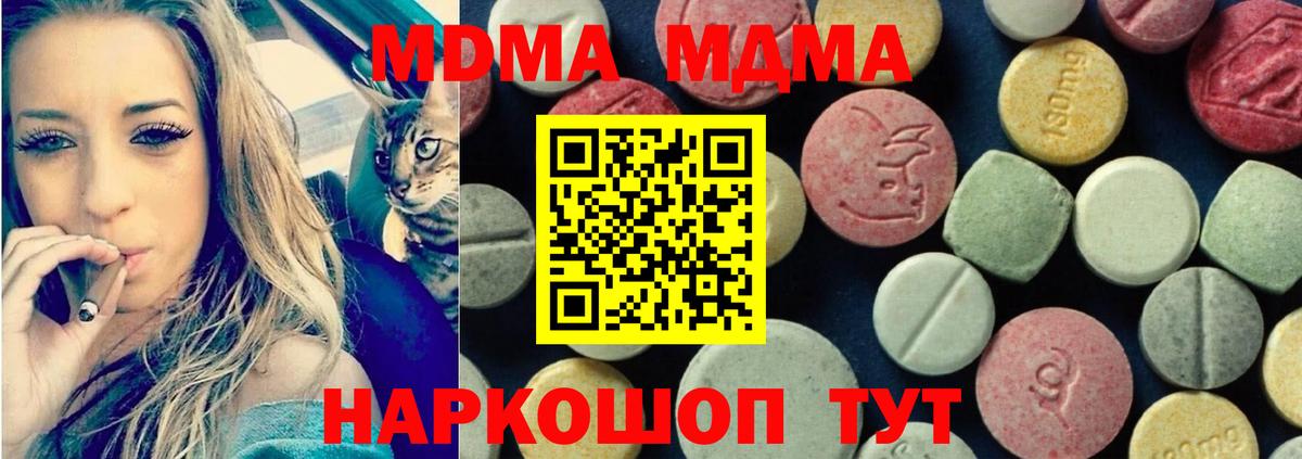 MDMA молли Озёры