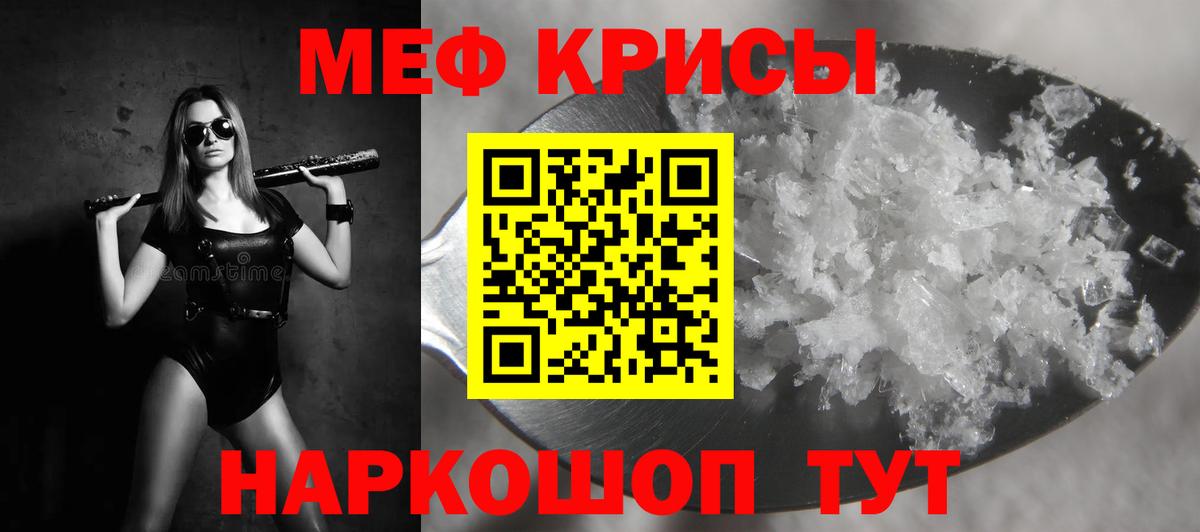 Меф мяу мяу Озёры