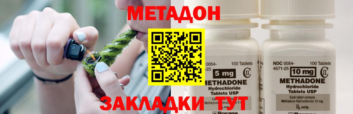 Озёры  Метадон кристалл  Вход с VPN 