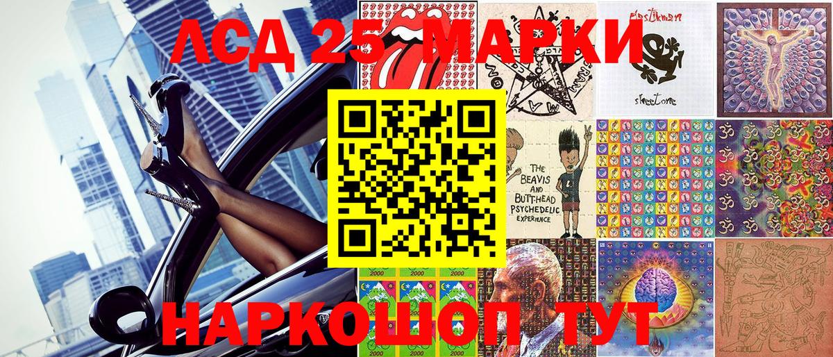 Марки 25I-NBOMe 1,8мг  Вход с VPN  купить   Озёры 